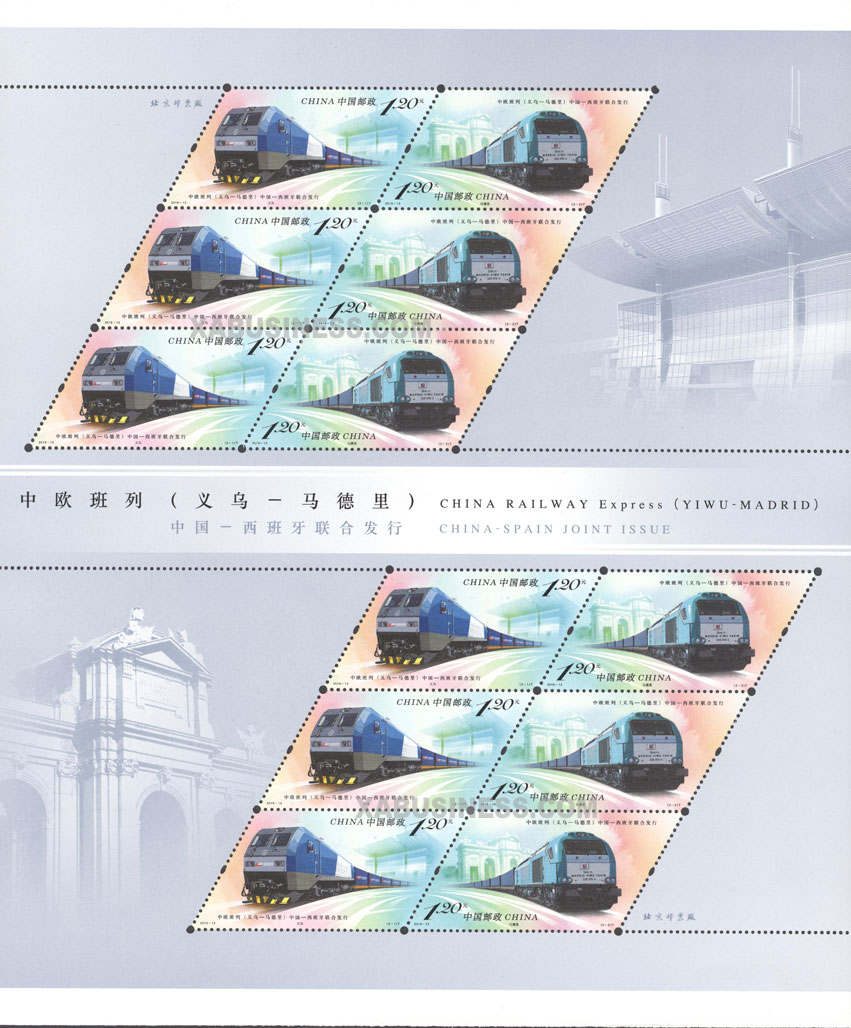 China-Europe Railway Express (Yiwu - Madrid) (Full Sheet)