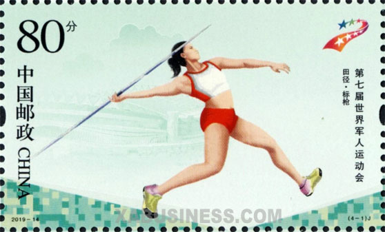 Javelin - Track & Field