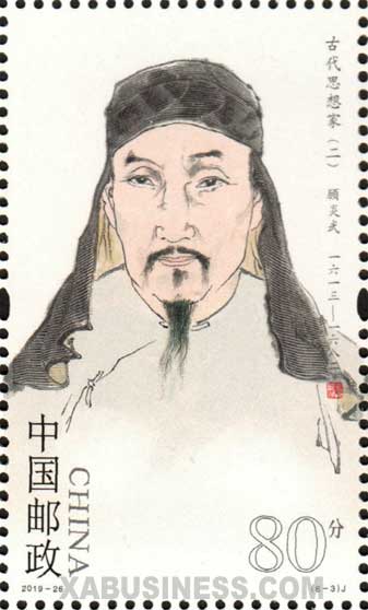 Gu Yanwu