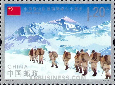 60th Anniversary of the Success of Reaching the Summit of Mount Qomolangma by the Chinese Mountaineering Team