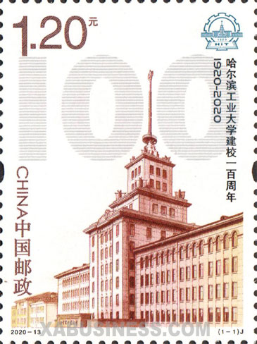 100th Anniversary of Harbin Institute of Technology