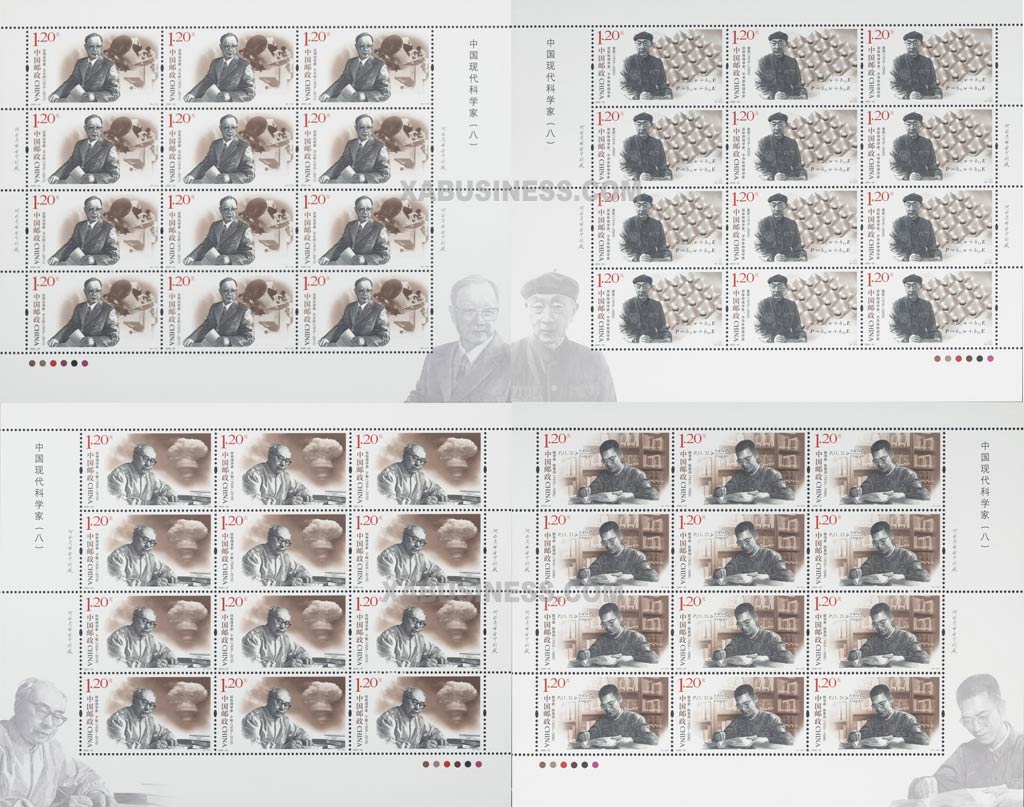Scientists of Modern China (8th Set)
