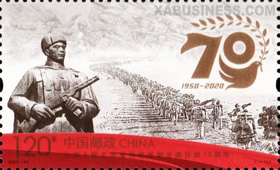 70th Anniversary of the Overseas Combat of the Chinese People's Volunteers for Risisting U.S. Aggression and Aiding Korea