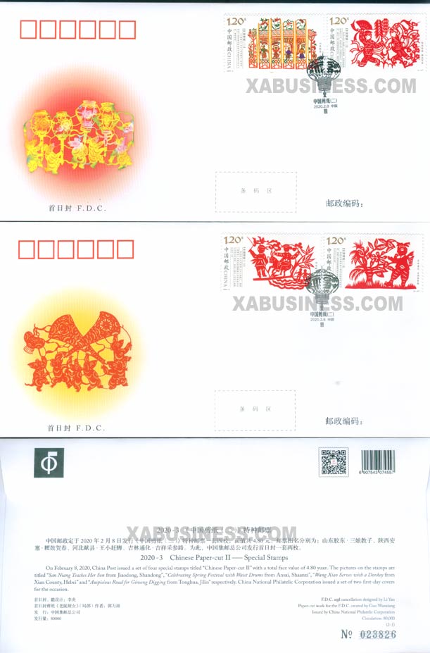 Chinese Paper Cutting (2) (FDC)
