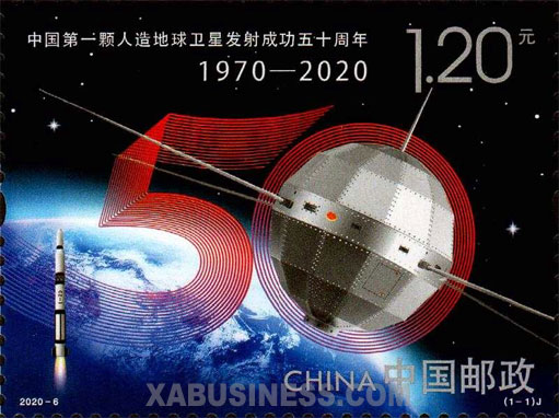 50th Anniversary of the Successful Launch of China's first Man-made Earth Satellite