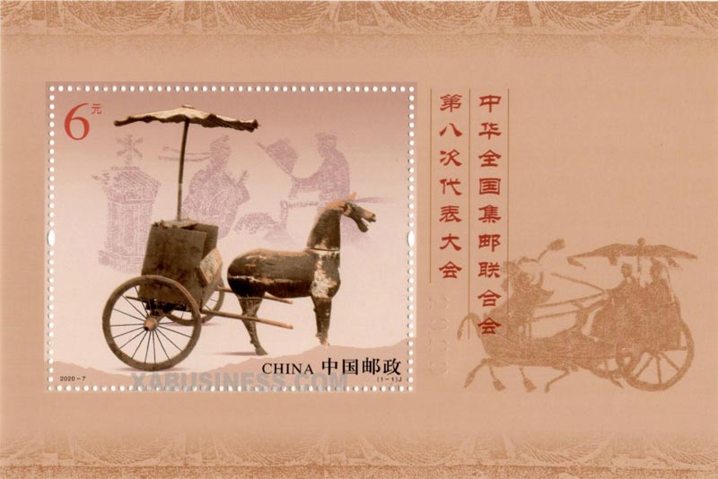 The 8th Congress of All-China Philatelic Federation (S/S)