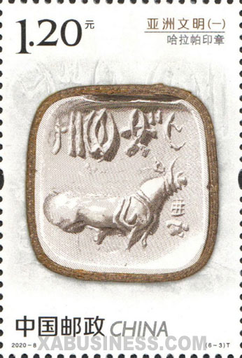 Harappan Stamp-seal