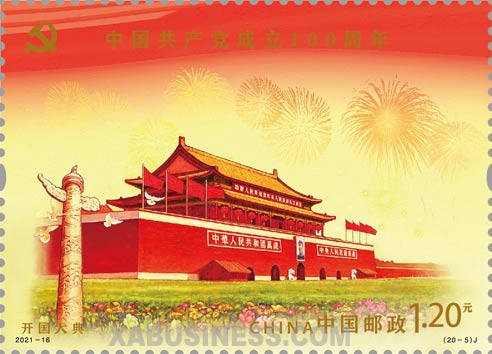 Founding Ceremony of the PRC