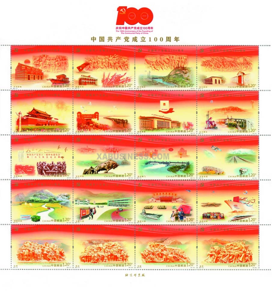 The 100th Anniversary of the Founding of the Communist Party of China (Full Sheet)