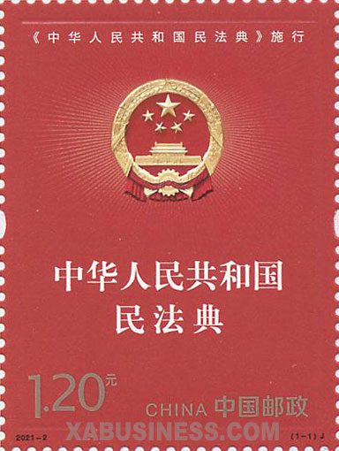 Implementation of the Civil Code of the People's Republic of China