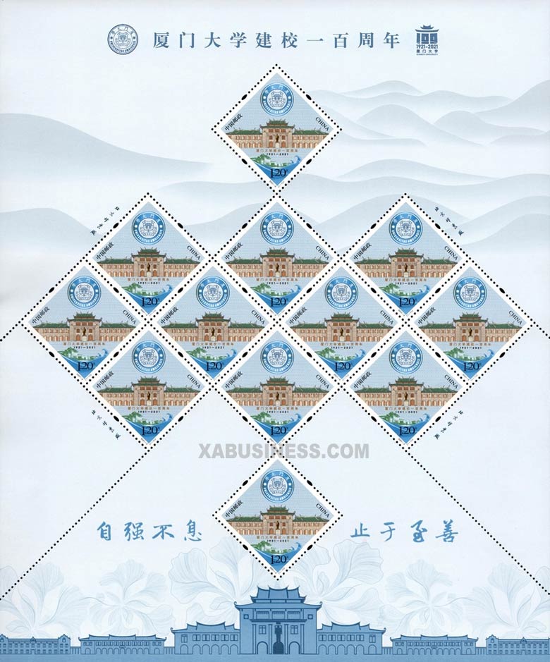 100th Anniversary of Xiamen University (Full Sheet)