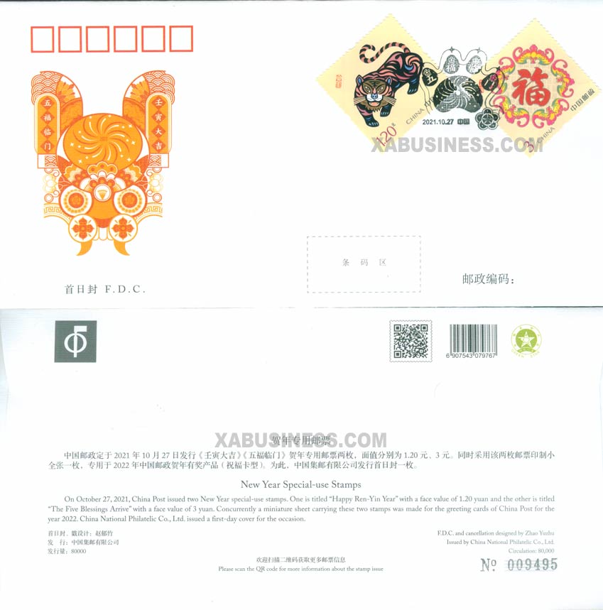 	Happy Ren-yin Year & The Five Blessings Arrive - Special-use Stamp for Happy New Year (FDC)