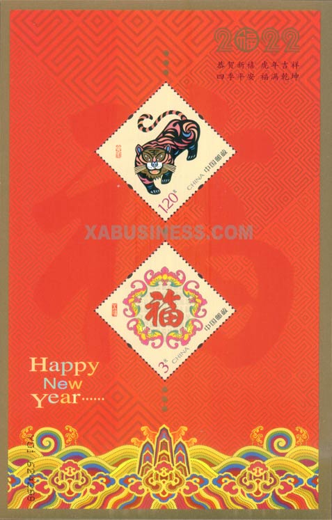 Happy Ren-yin Year & The Five Blessings Arrive - Special-use Stamp for Happy New Year (Mini Sheet)