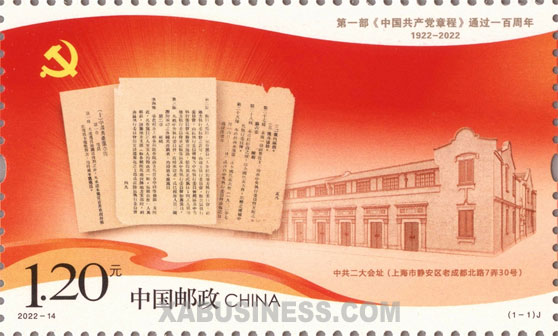 Centenary of the Official Adoption of the First Construction of the Communist Party of China