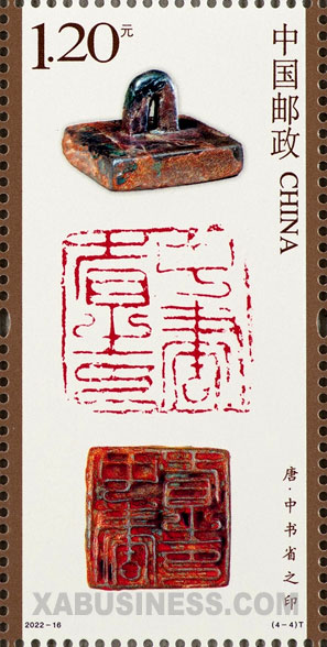 Seal of the Palace Secretariat - Tang Dynasty