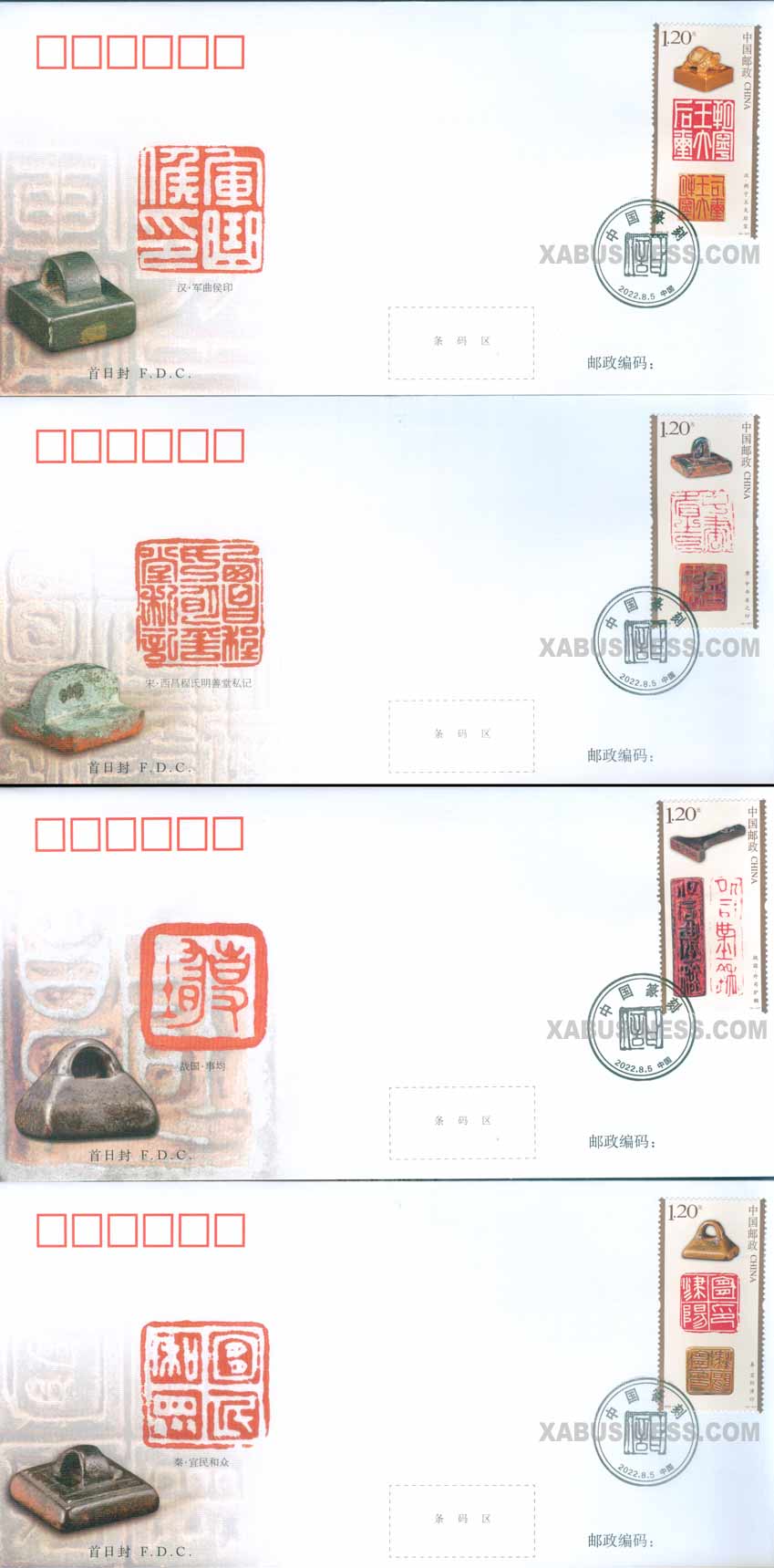 Chinese Seal Engraving (FDC)