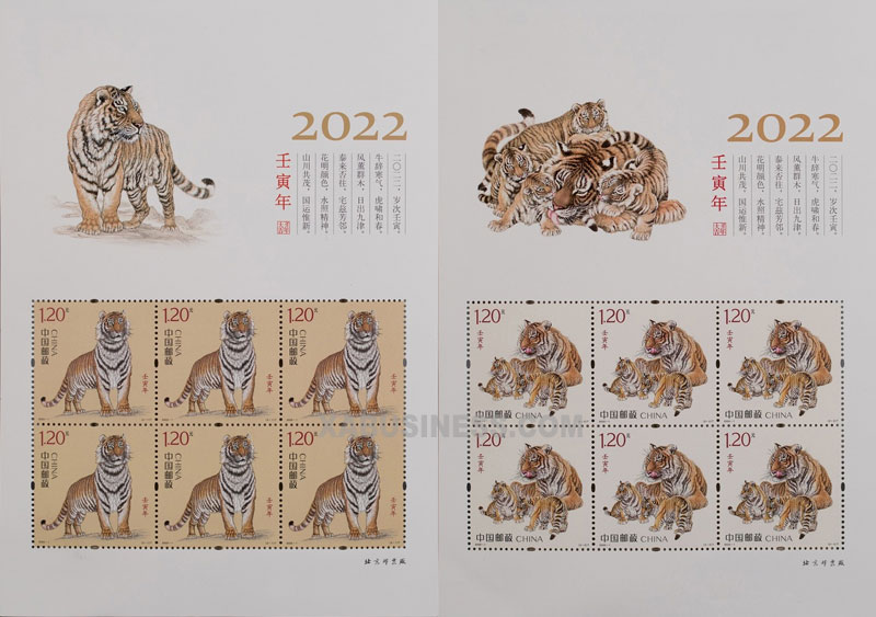 Ren Yin Year (Year of the Tiger) (Mini Sheet)