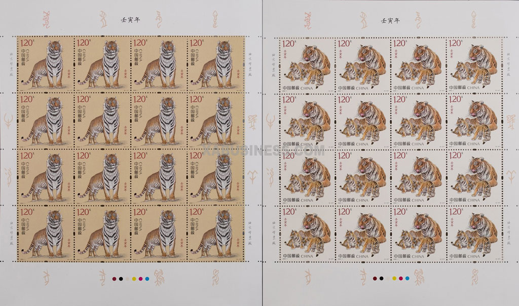 Ren Yin Year (Year of the Tiger) (Full Sheet)