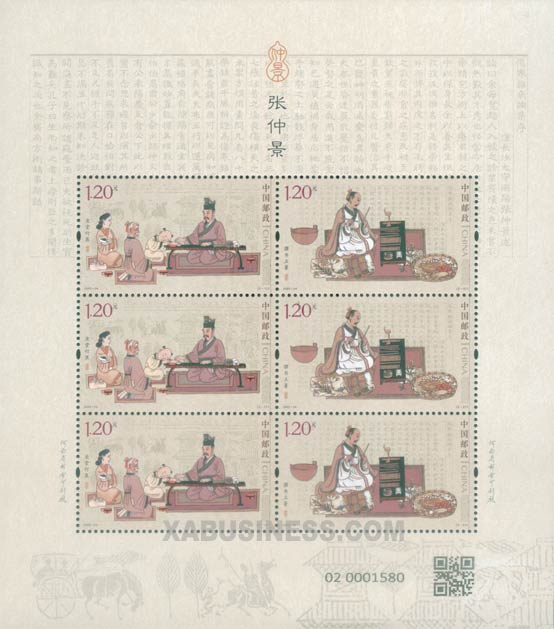Zhang Zhongjing (Mini Sheet)