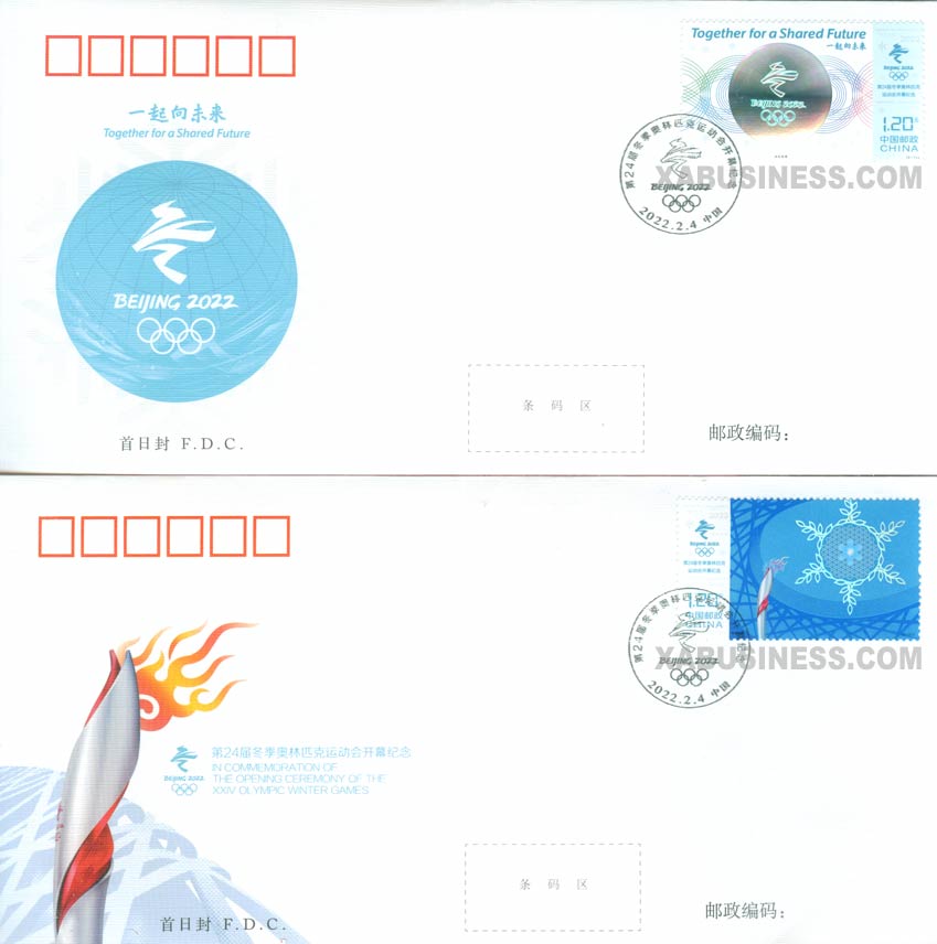 In Commemoration of the Opening Ceremony of the XXIV Olympic Winter Games (FDC)