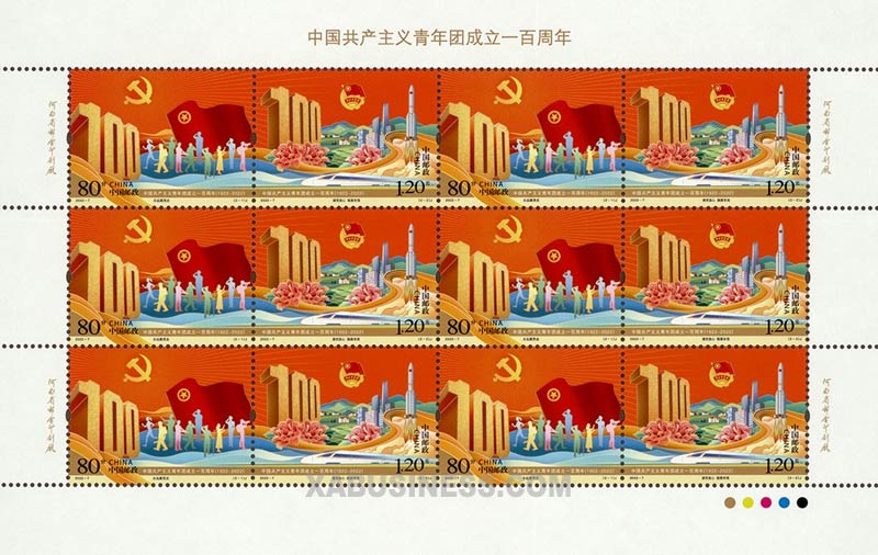The 100th Anniversary of the Founding of the Communist Youth League of China (Full Sheet)