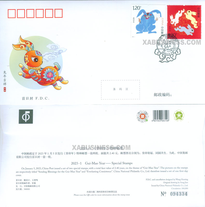 Gui Mao Year (Year of the Rabbit) (FDC)