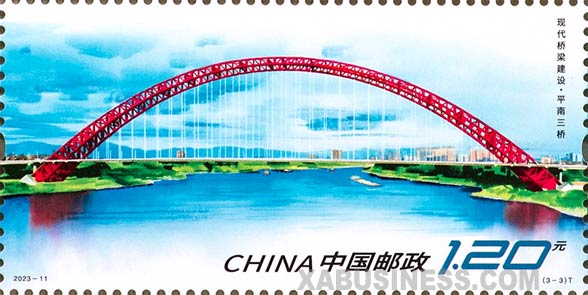 Third Pingnan Bridge
