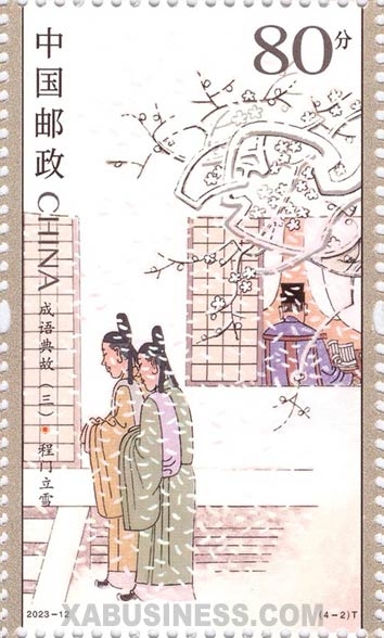 Standing in the Snow before Cheng Yi's Gate