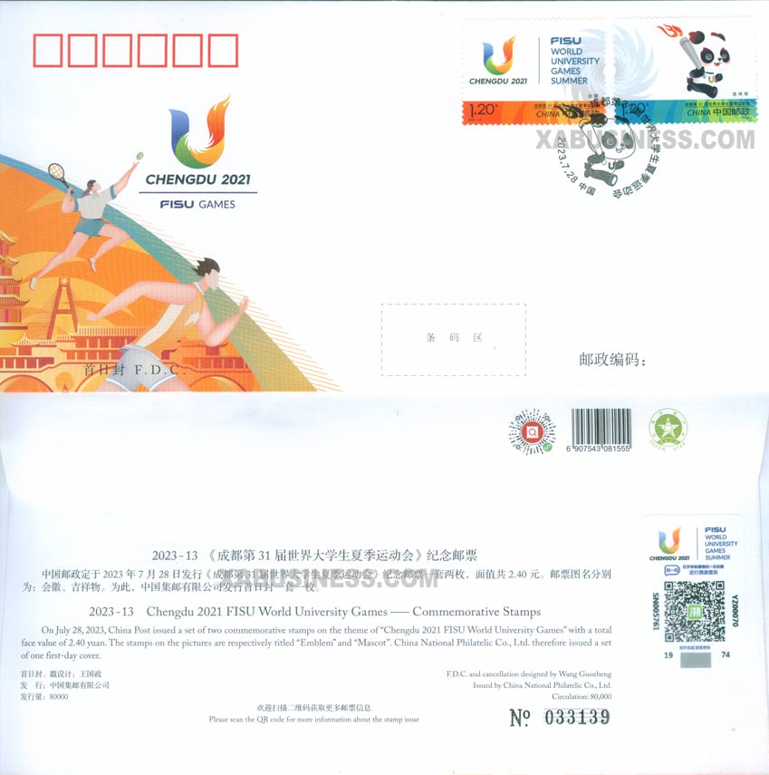 Chengdu 2021 FISU World University Games (FDC)