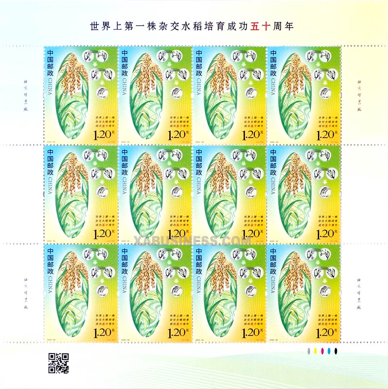50th Anniversary of the Successful Breeding of the World's First Hybird Rice (Full Sheet)