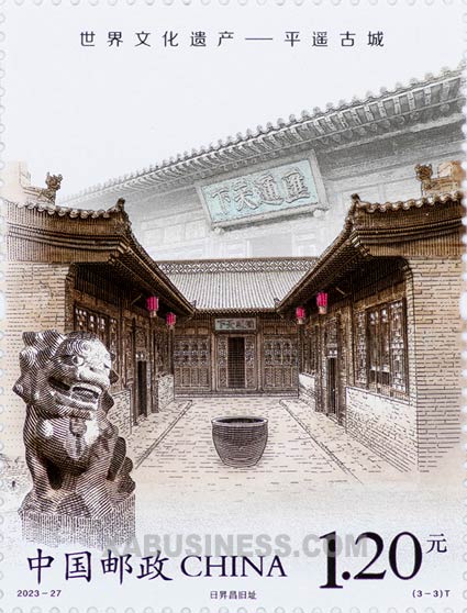 Former Site of Rishengchang Bank