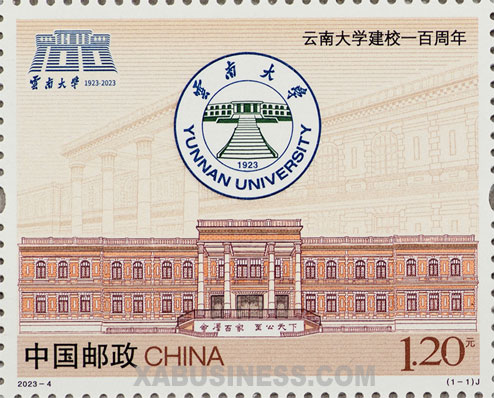 The 100th Anniversary of Yunnan University