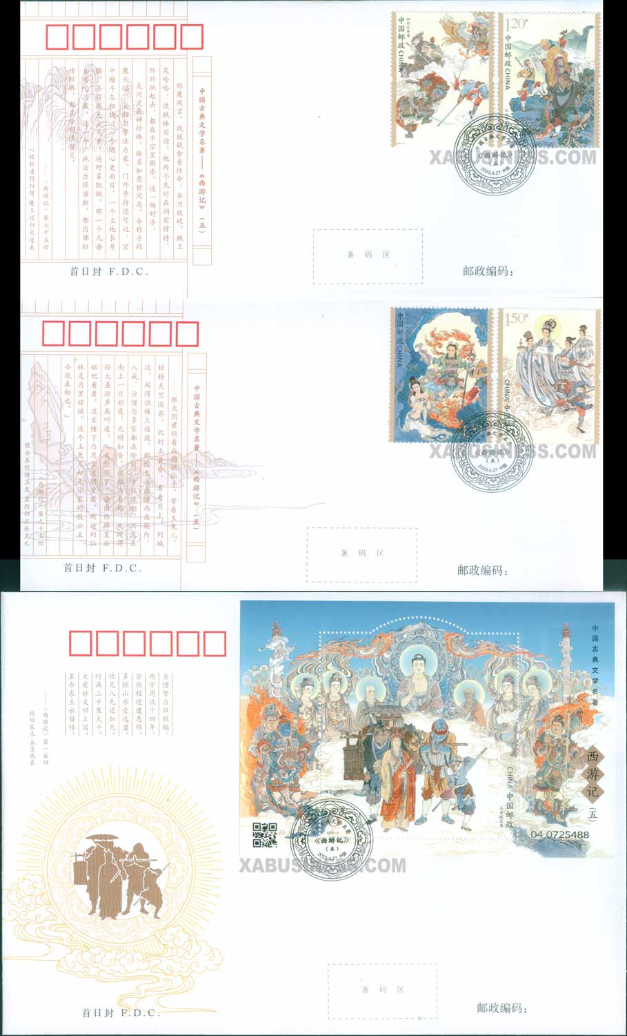 Journey to the West (5) - One of China's Famous Classical Literary Works (FDC)