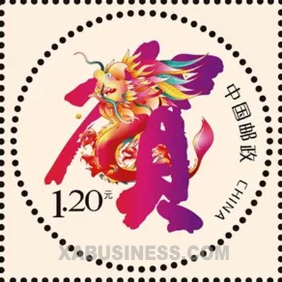 Celebrating the Year of the Dragon - Special-use Stamp for Happy New Year