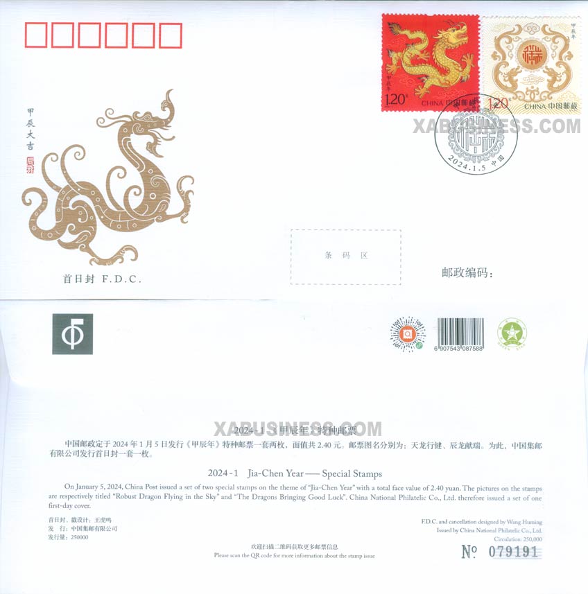 Jia Chen Year (Year of the Dragon) (FDC)