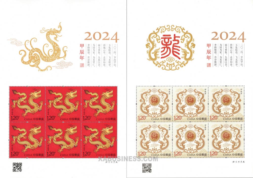 Jia Chen Year (Year of the Dragon) (Mini Sheet)