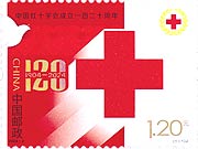 The 120th Anniversary of the Founding of the Red Cross Society of China