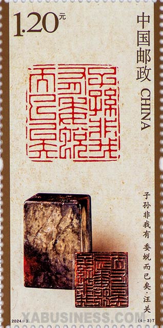 Seal of 'Zi Song Fei Wo You, We Tui Er Yi Yi' by Wang Guan