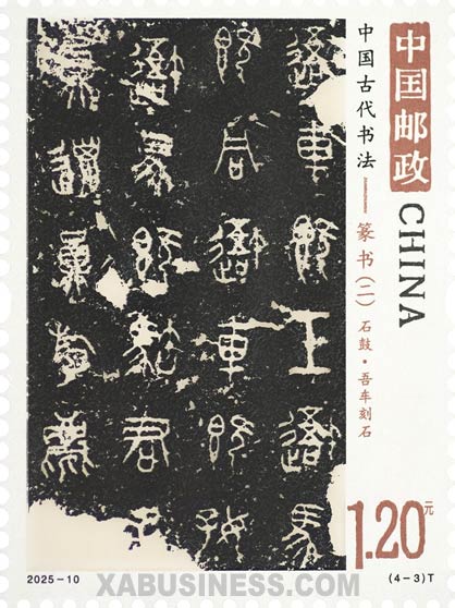 Wu Che' Stone Drum