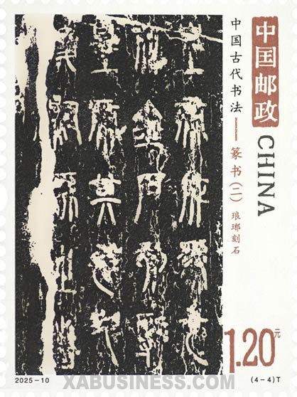 Inscribed Stone Tablet from Langya