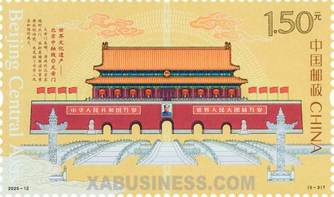 Tian'anmen Gate