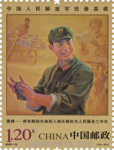 Lei Feng