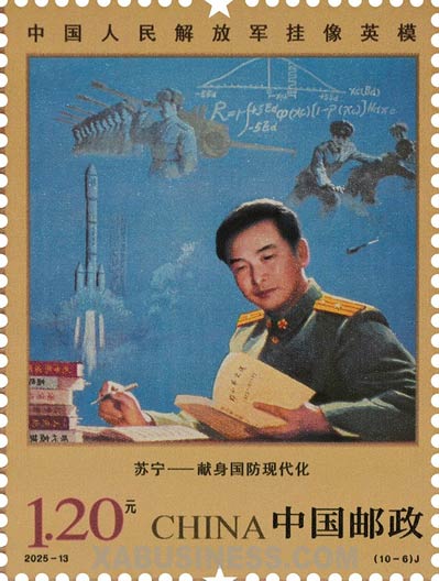 Su Ning