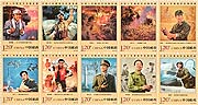 Celebrated Heroes of Chinese People's Liberation Army