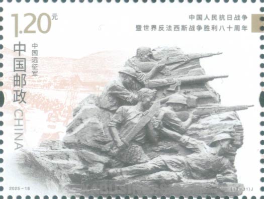 Chinese Expeditionary Force