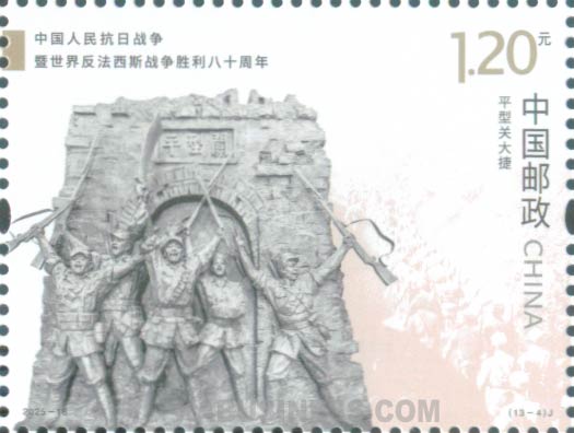 Victory at Pingxingguan