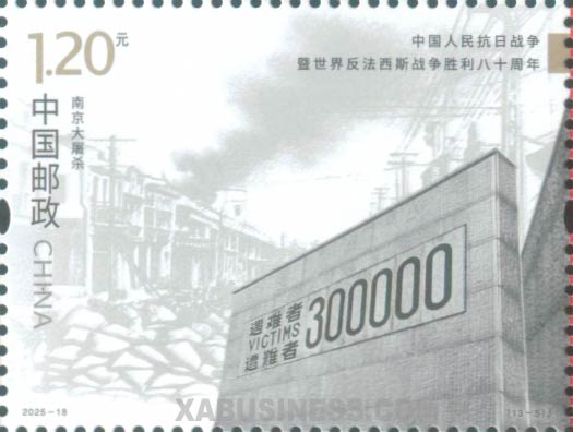 Nanjing Massacre
