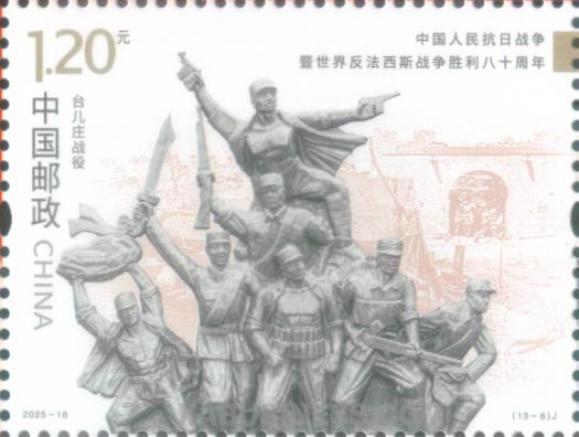 Battle of Tai'erzhuang