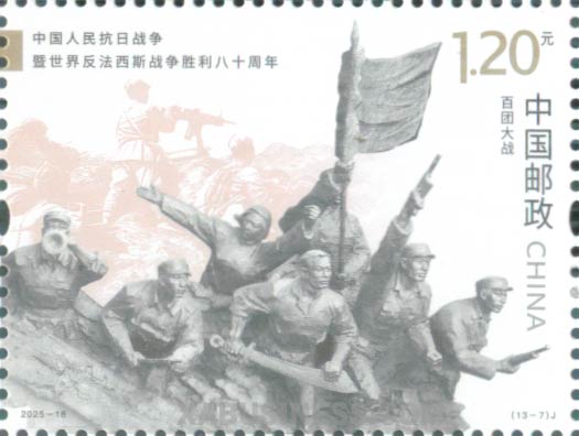 Hundred-Regiment Campaign