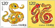 Yi Si Year (Year of the Snake)